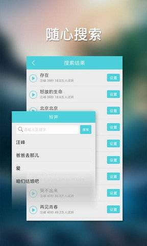 酷狗铃声
