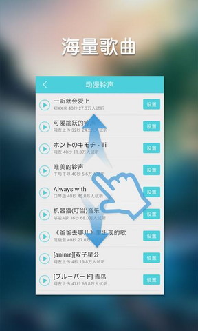 酷狗铃声