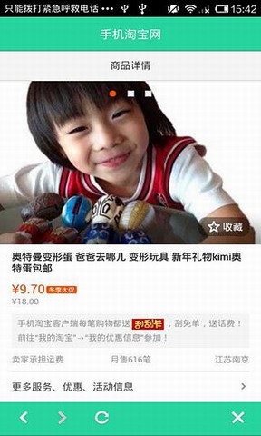 聚折扣