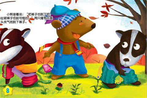 两只獾打架