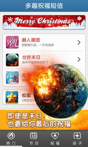 多趣祝福短信大全