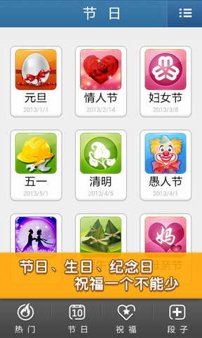 多趣祝福短信大全