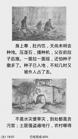 享读:ShareReader