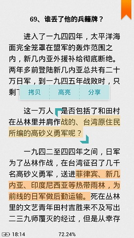享读:ShareReader