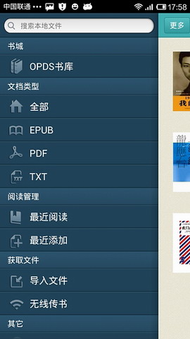 享读:ShareReader