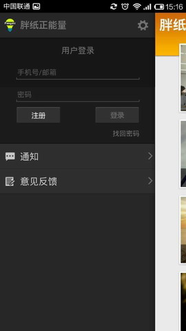 胖纸正能量