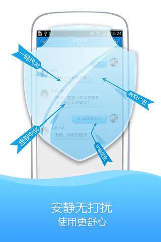 掌上旺信