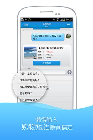 掌上旺信