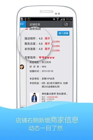 掌上旺信