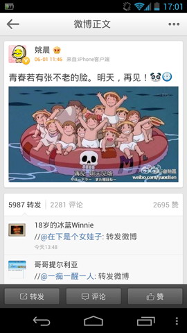 新浪微博