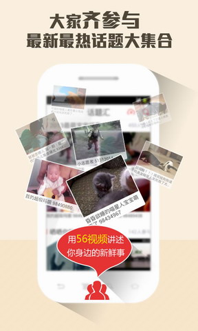 56视频
