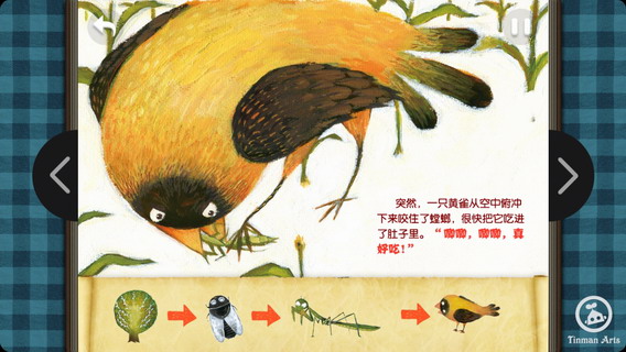 大自然故事：谁被吃了