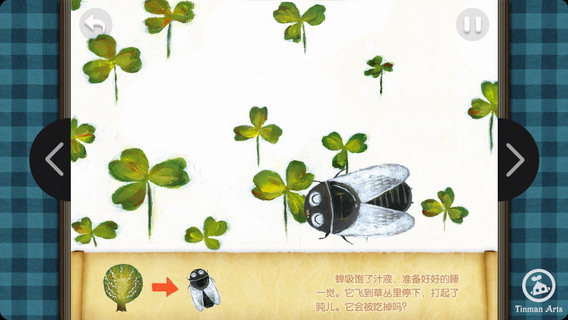 大自然故事：谁被吃了