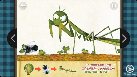 大自然故事：谁被吃了