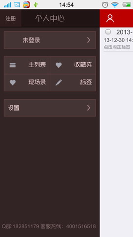 果冻录音