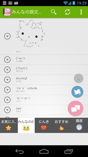 大家的表情符号字典