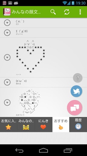 大家的表情符号字典