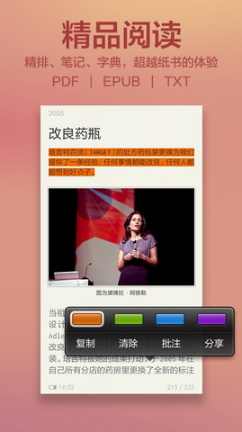多看阅读：Duokan Reader