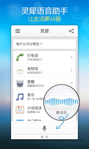 灵犀