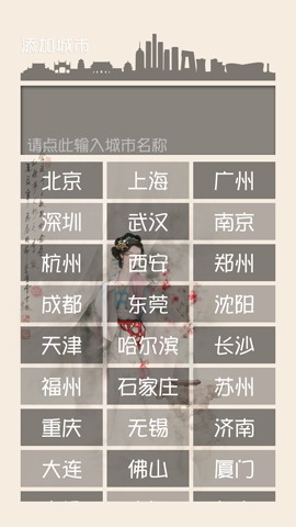 闲云天气