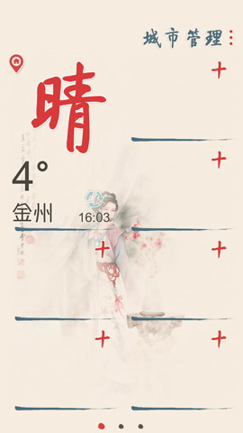 闲云天气