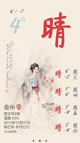 闲云天气