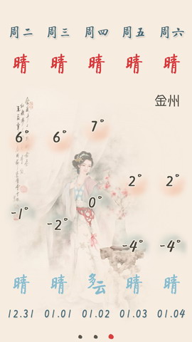 闲云天气