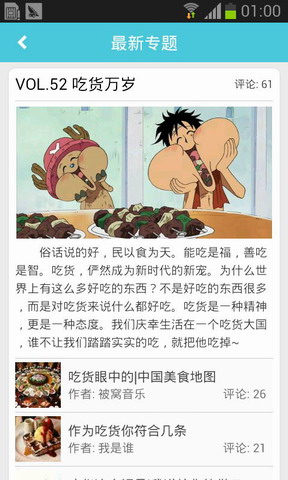 被窝音乐