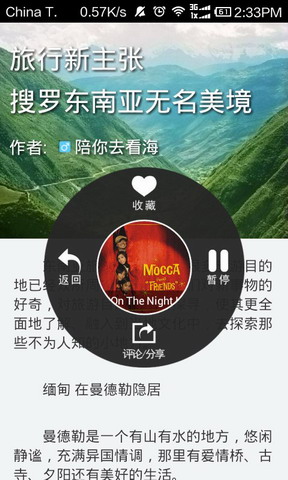 被窝音乐