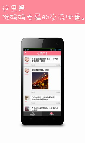 快乐孕期