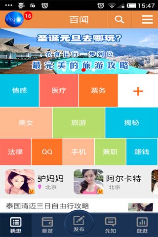 百闻