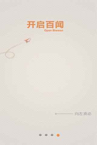 百闻