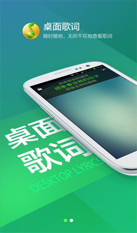 QQ音乐播放器