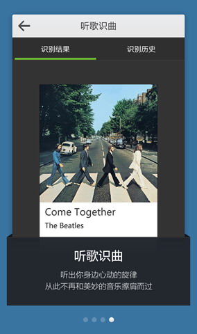 QQ音乐播放器