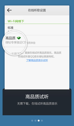 QQ音乐播放器