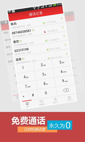 爱联络