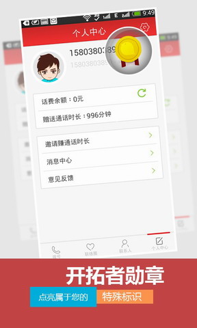 爱联络
