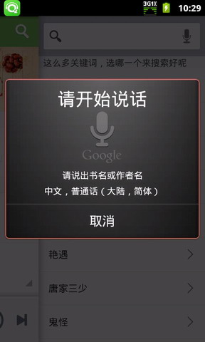 氧气听书