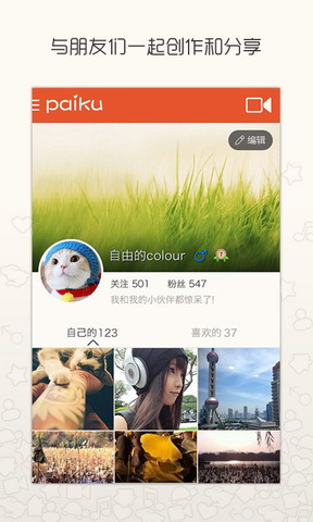 拍酷
