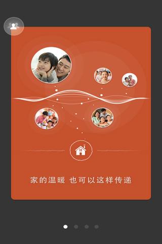 飞信官方版