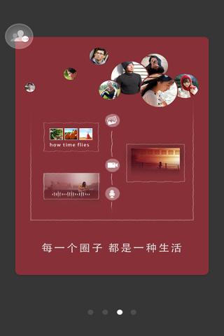 飞信官方版