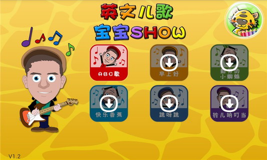 英文儿歌show