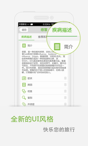 健康助手