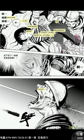 有妖气漫画