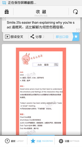 口袋英语