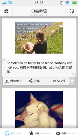 口袋英语