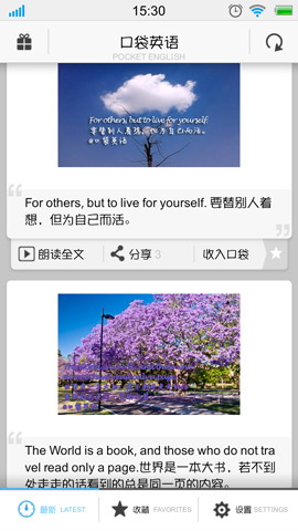 口袋英语