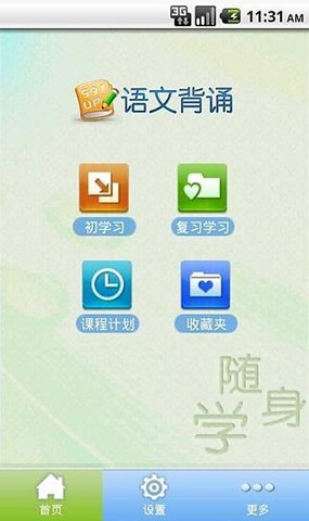 语文背诵（高中人教版）