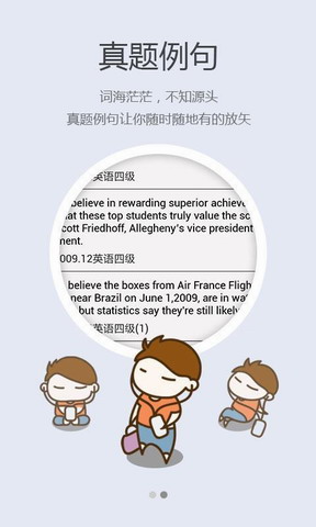 词管家