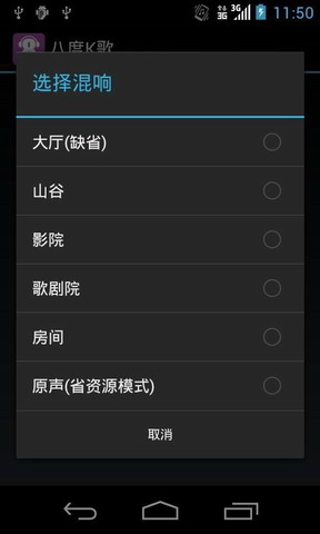 八度K歌